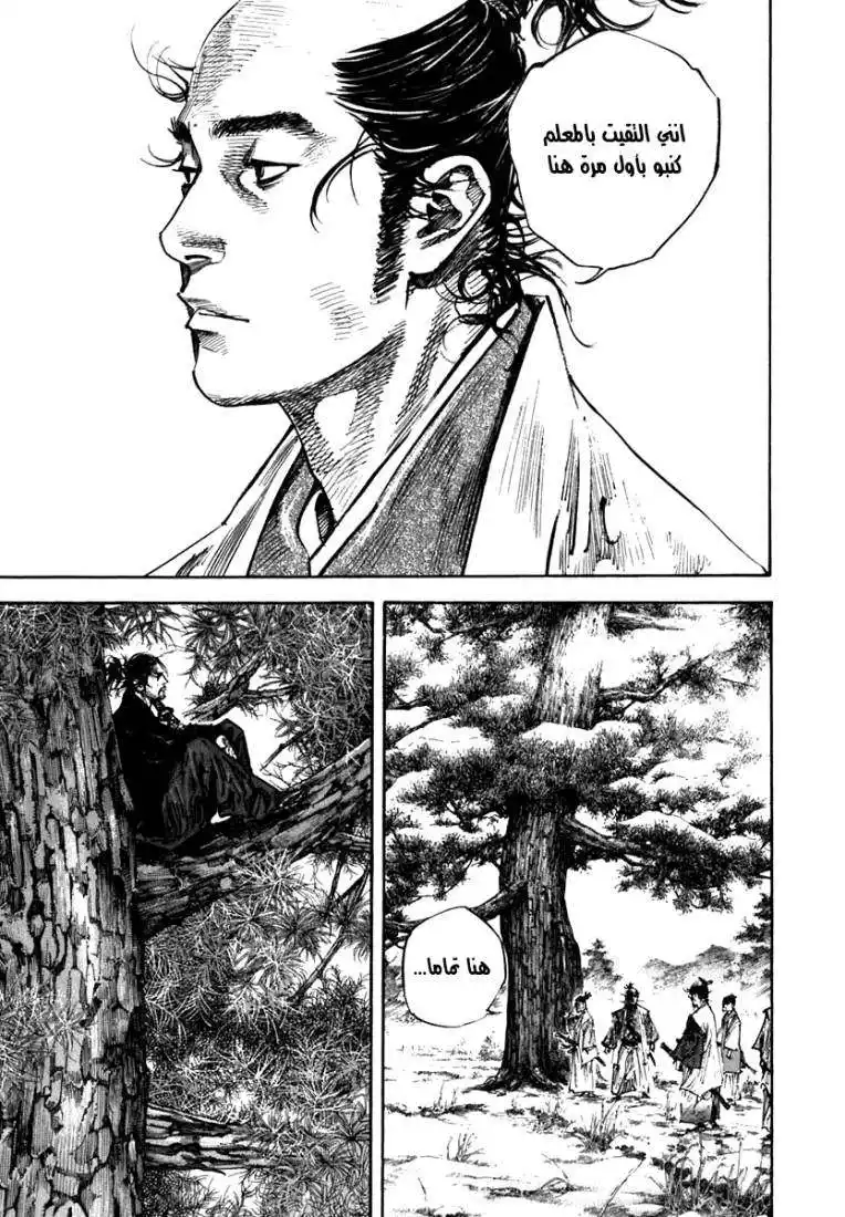Vagabond 223 - From the Treetop página 4