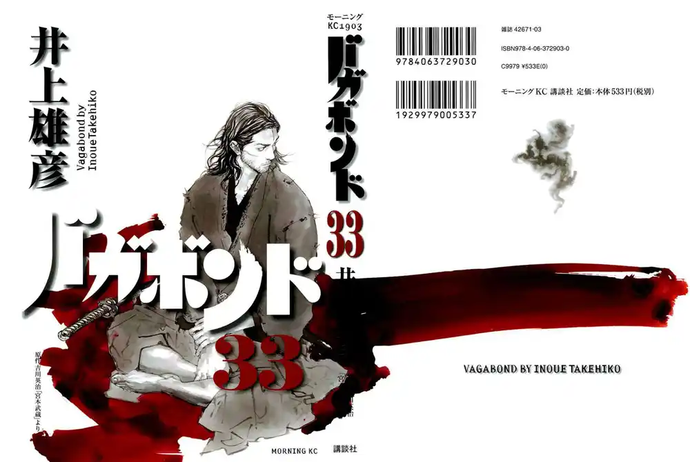 Vagabond 288 - Kokura página 1