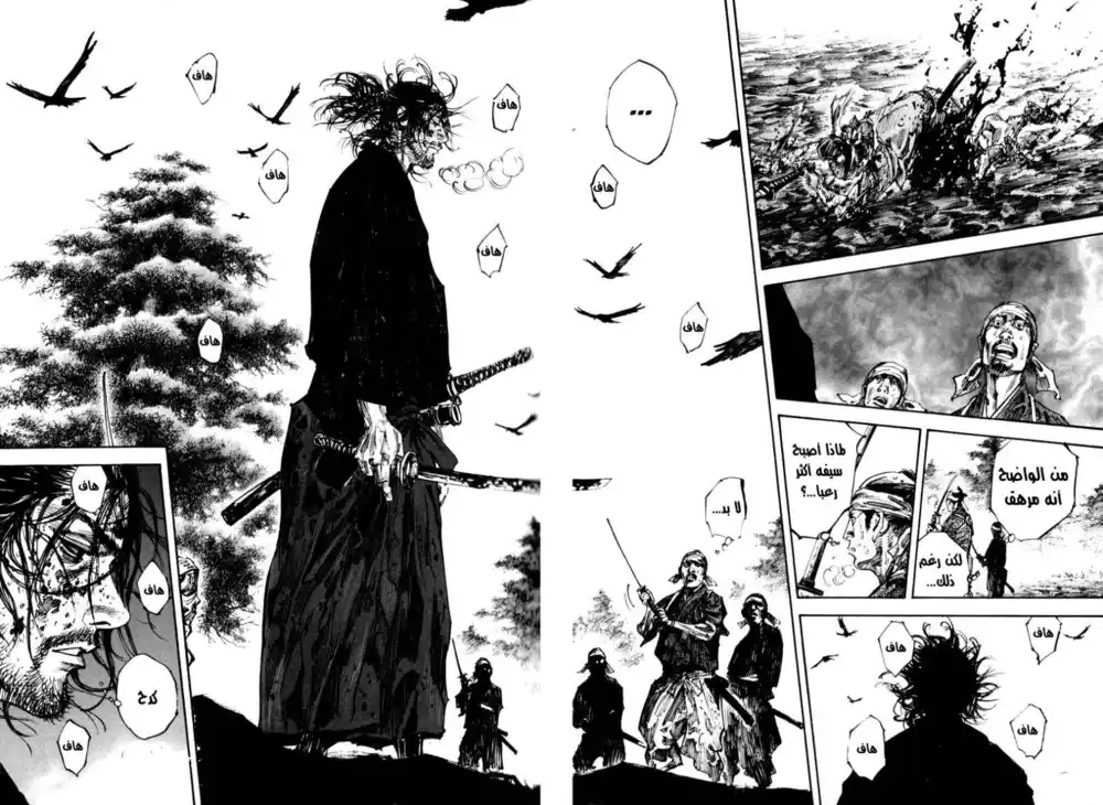 Vagabond 236 - The End of the Sword Fight página 10