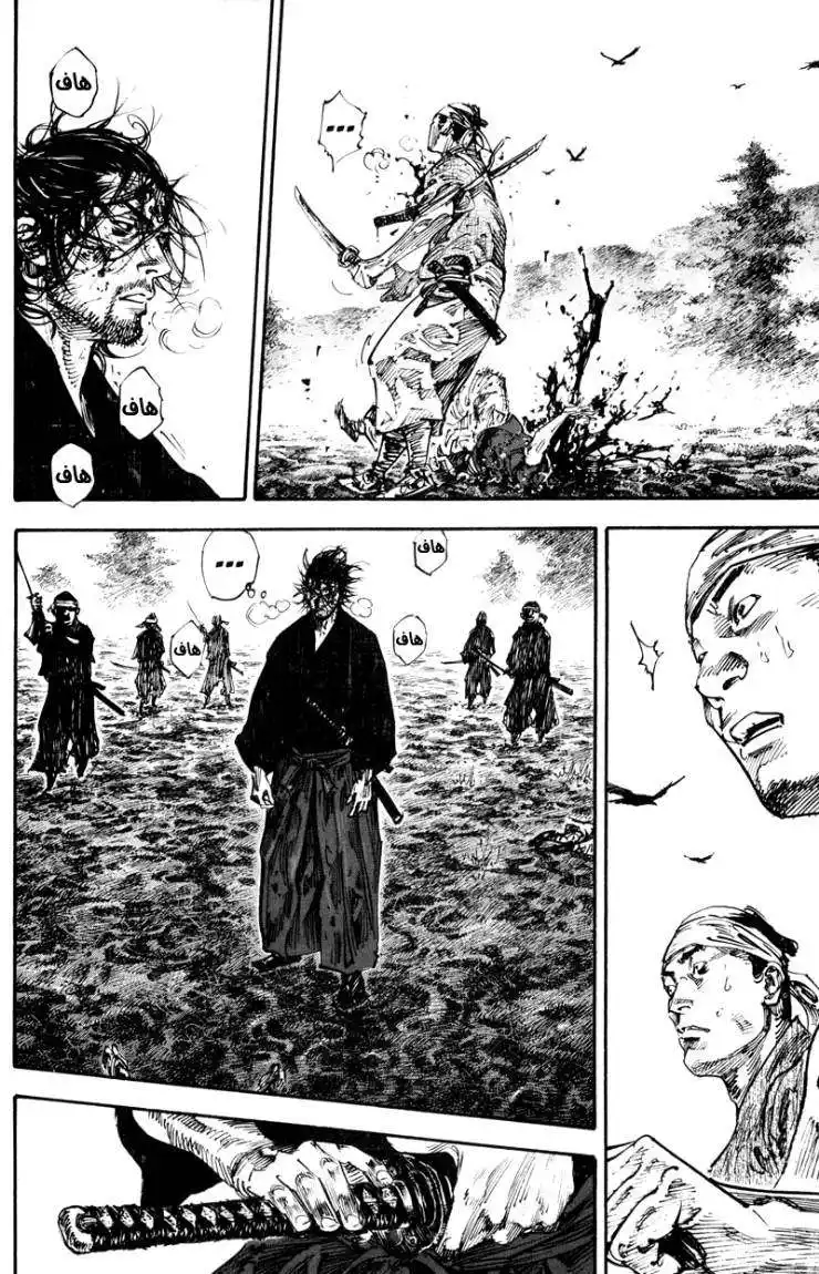 Vagabond 236 - The End of the Sword Fight página 15