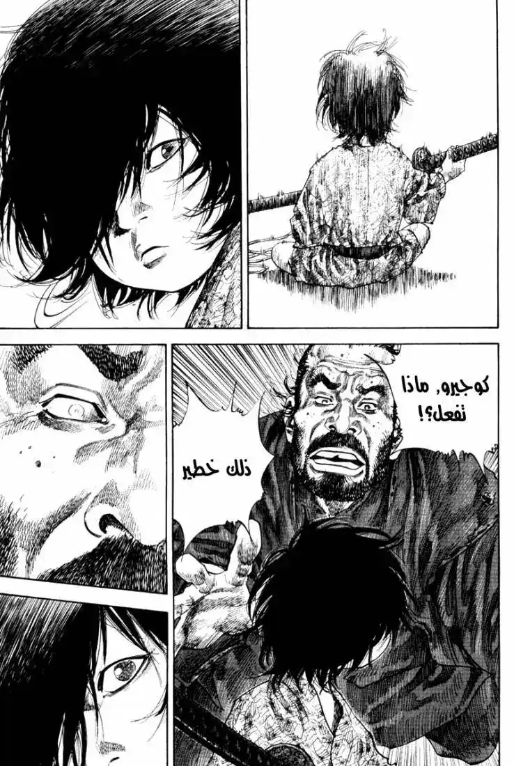 Vagabond 133 - To Live by the Sword página 10