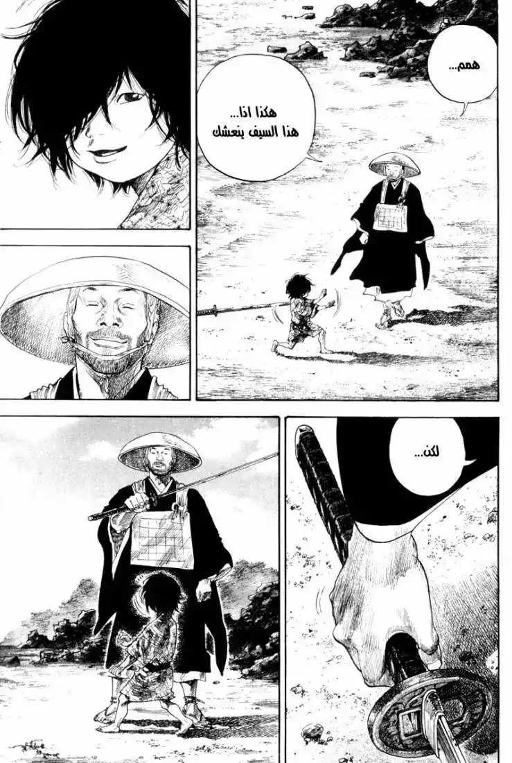 Vagabond 133 - To Live by the Sword página 18