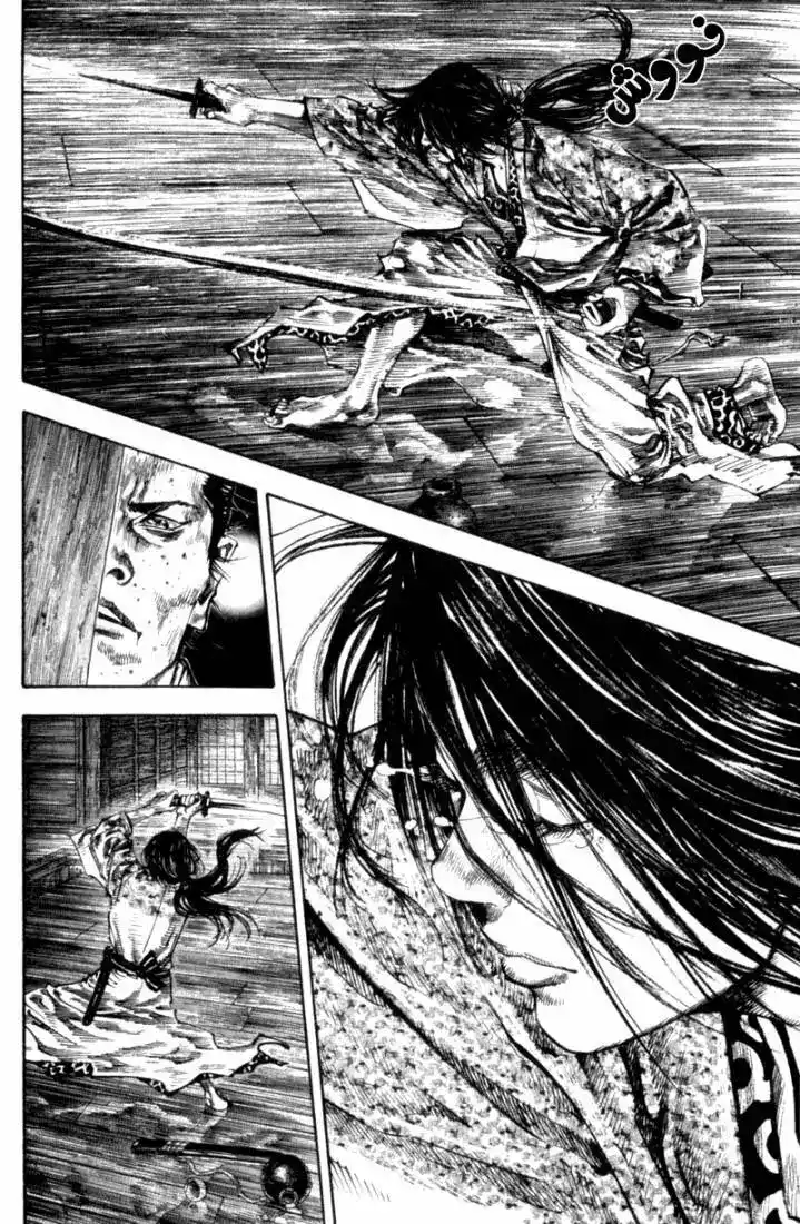 Vagabond 152 - Brothers página 9
