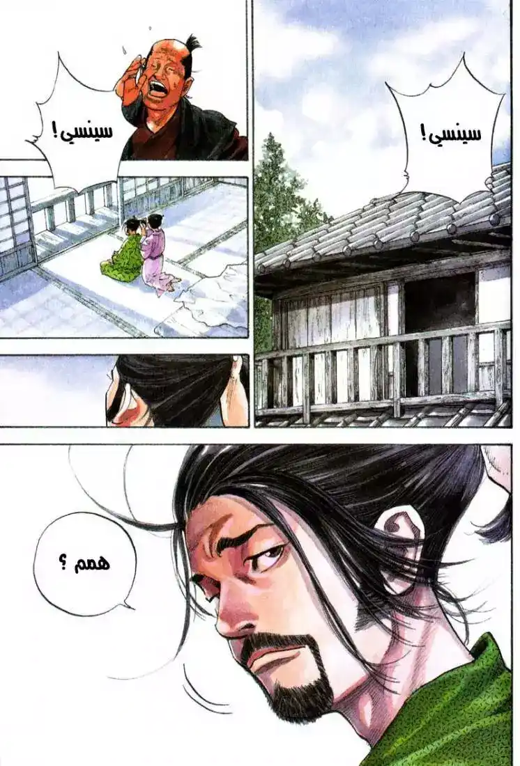 Vagabond 77 - They Call Me Sensei página 2