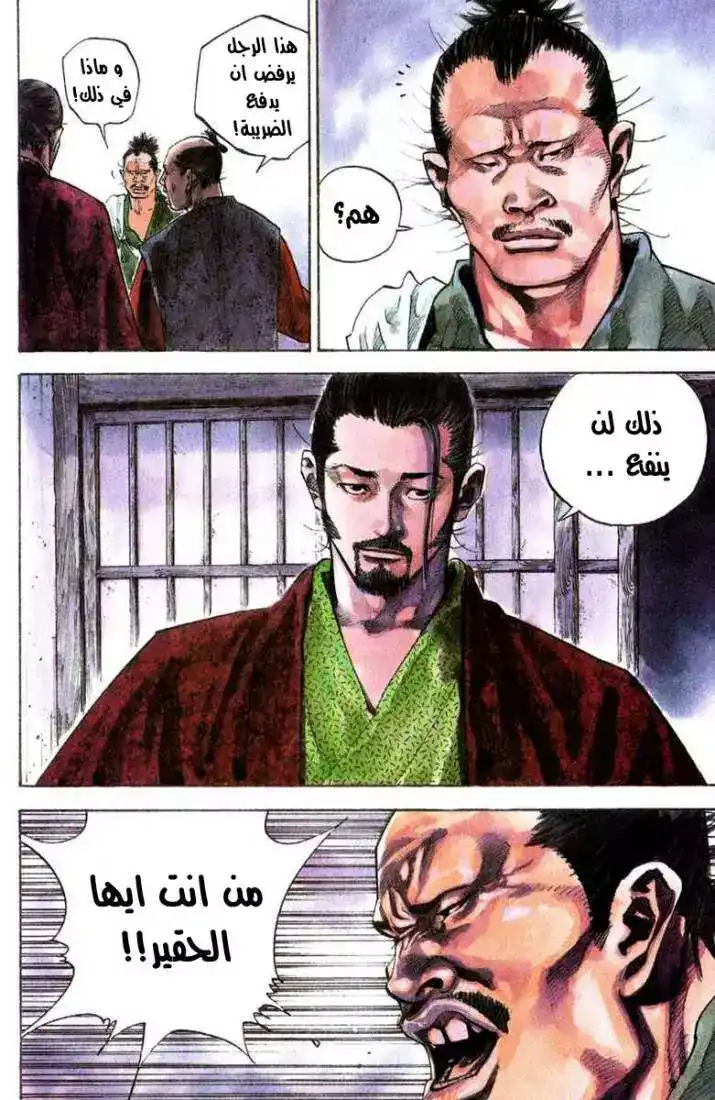 Vagabond 77 - They Call Me Sensei página 4