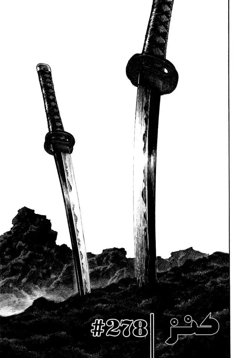 Vagabond 278 - Treasure página 2