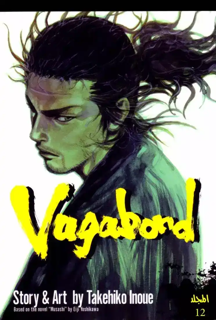 Vagabond 108 - Summit página 2