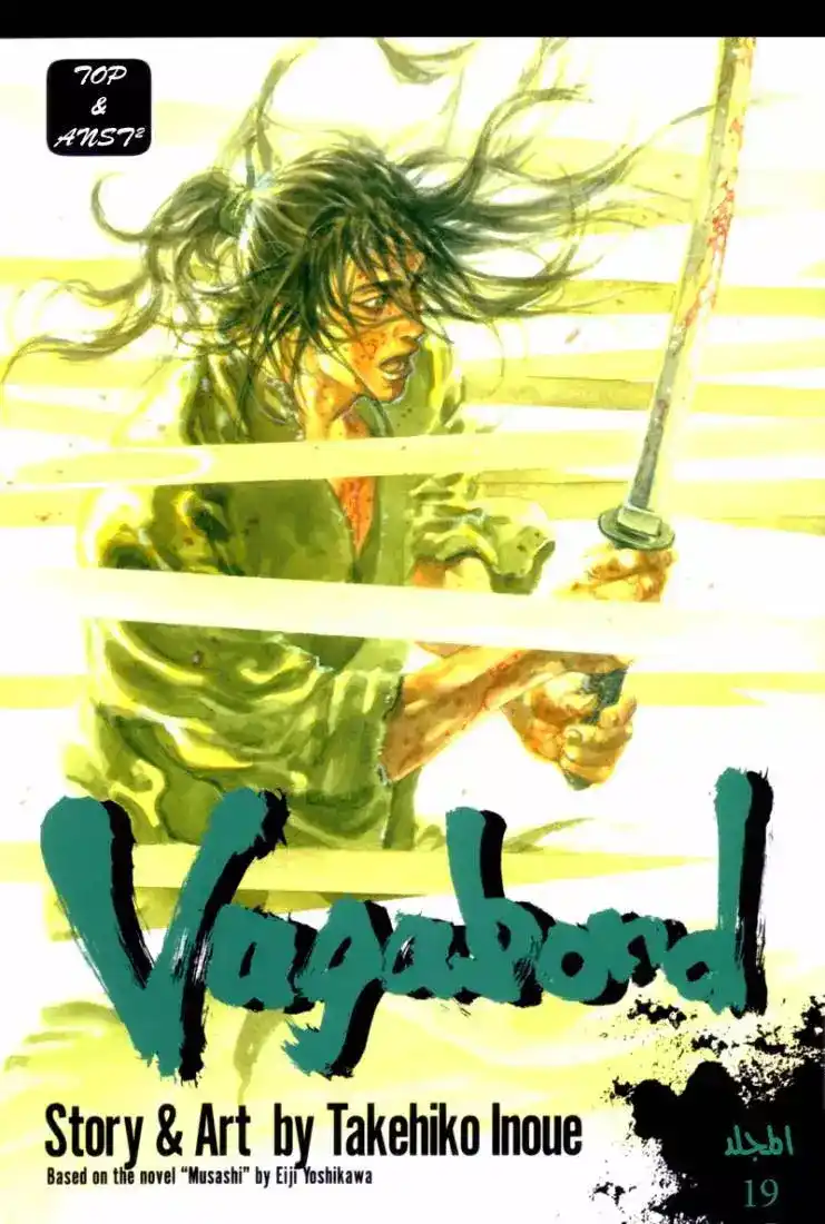 Vagabond 165 - Death Torches página 2