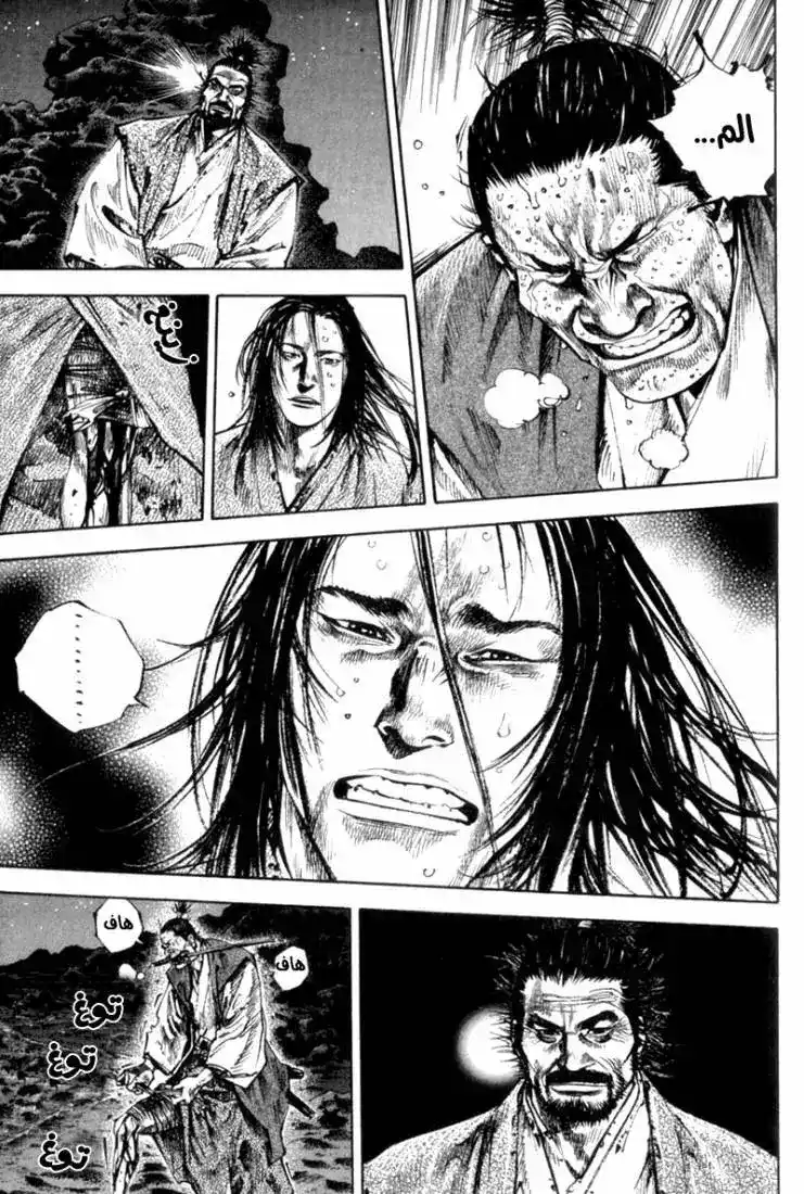 Vagabond 153 - Blood Battle página 4