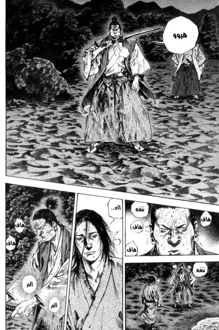 Vagabond 153 - Blood Battle página 5