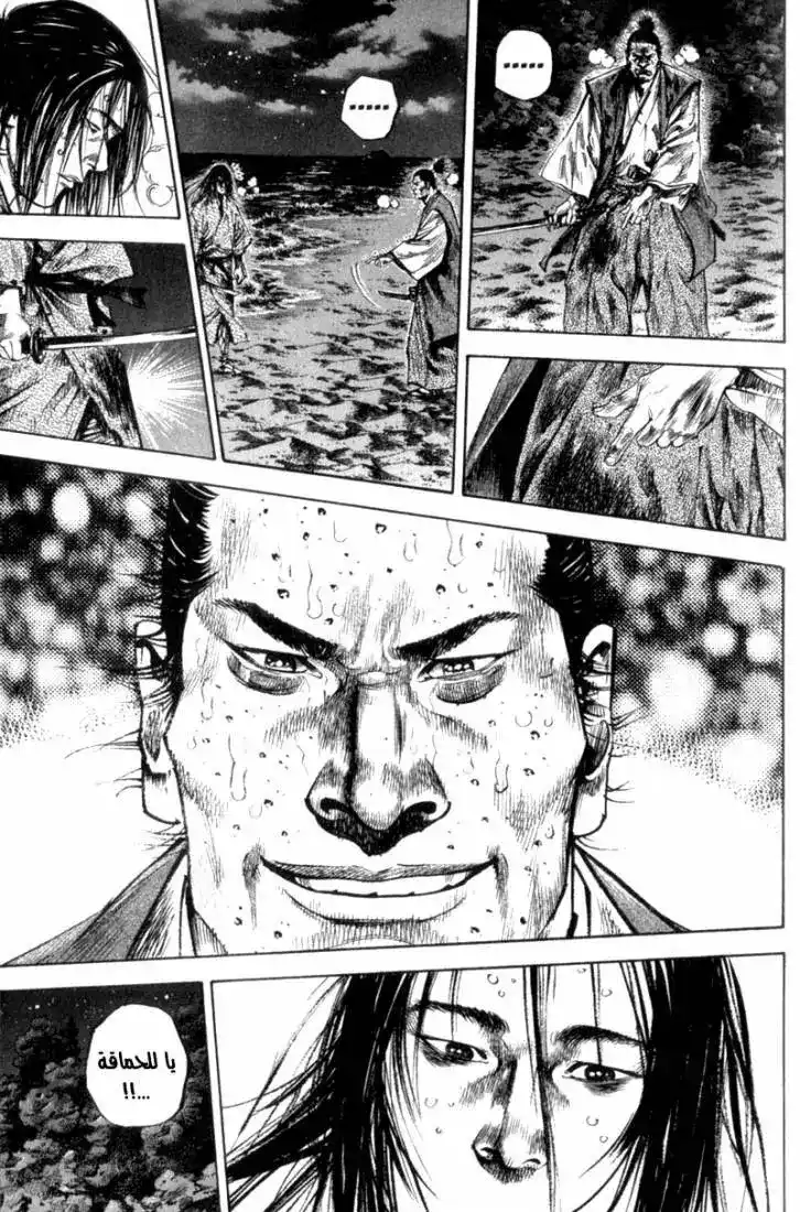 Vagabond 153 - Blood Battle página 6