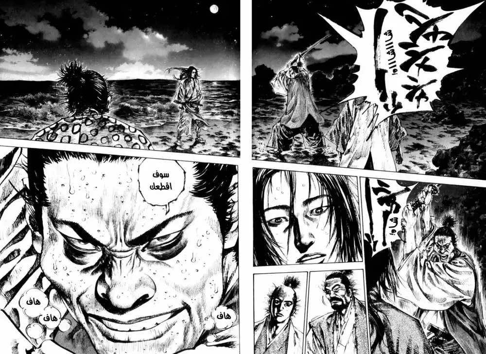 Vagabond 153 - Blood Battle página 9