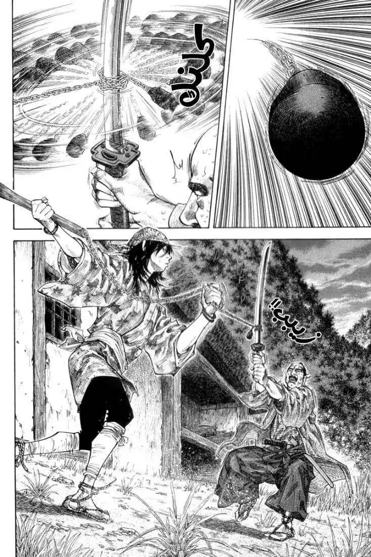 Vagabond 112 - Mother página 7
