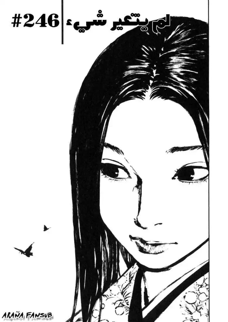 Vagabond 246 - Nothing's Changed página 2