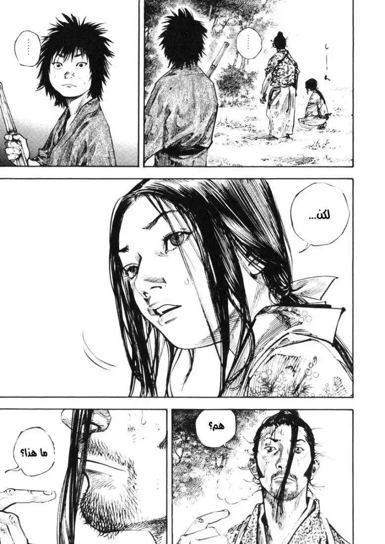Vagabond 246 - Nothing's Changed página 4