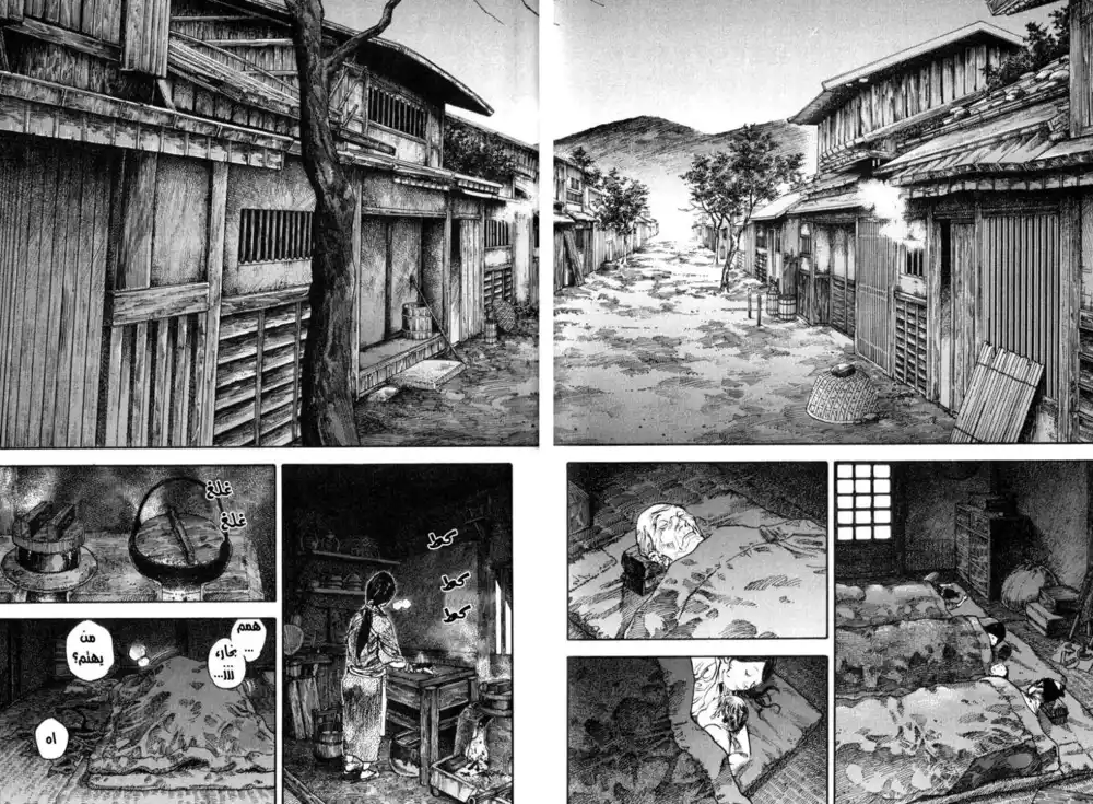 Vagabond 231 - Exhaustion página 3