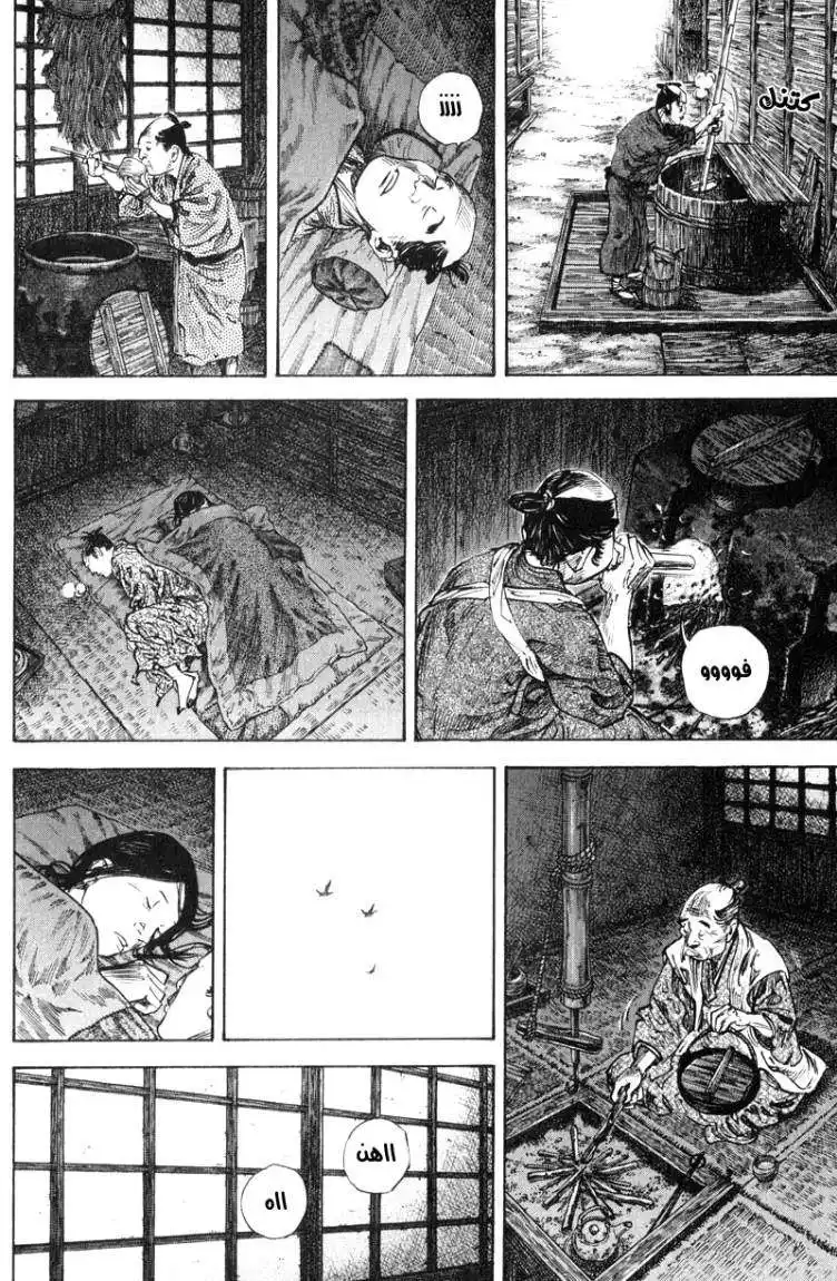 Vagabond 231 - Exhaustion página 4