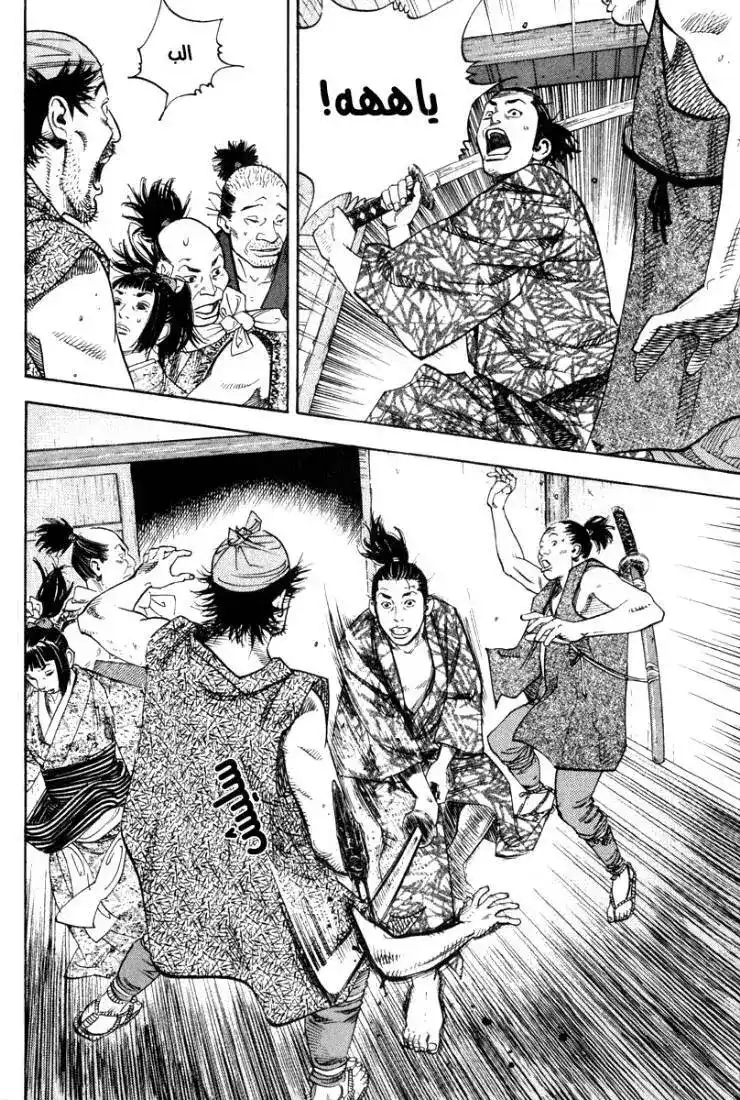Vagabond 5 - Blood Game página 4