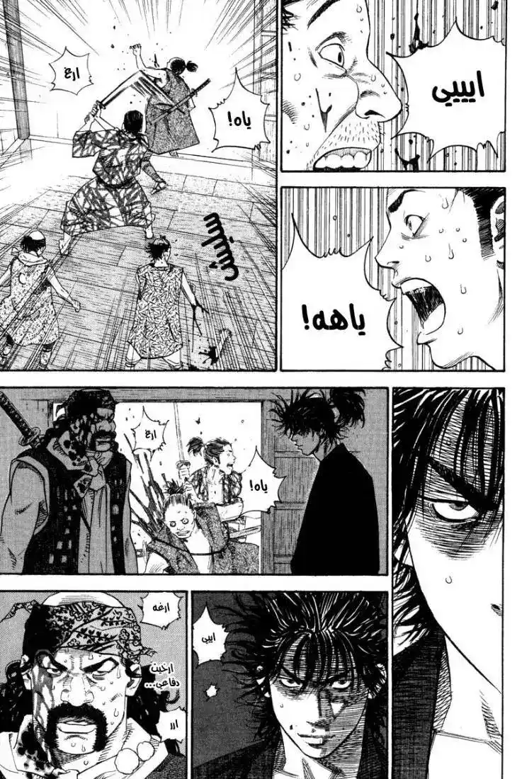 Vagabond 5 - Blood Game página 5