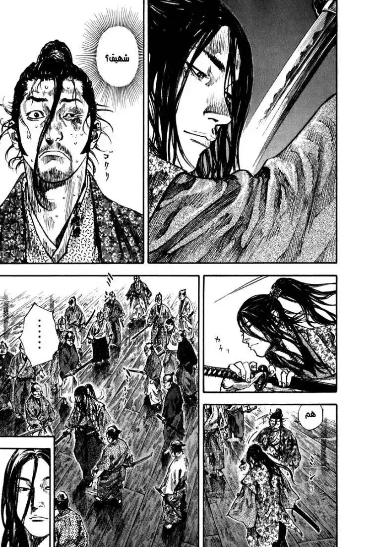 Vagabond 203 - The day After Tomorrow página 6