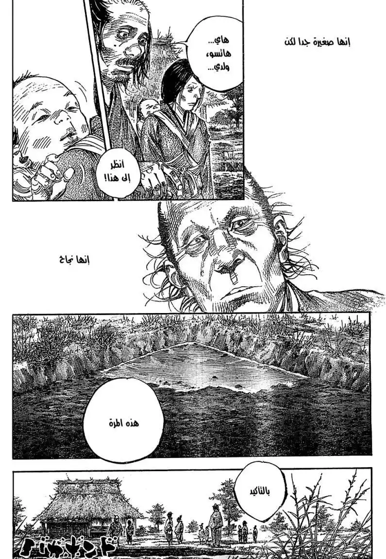 Vagabond 313 - A Corpse and Lives página 2
