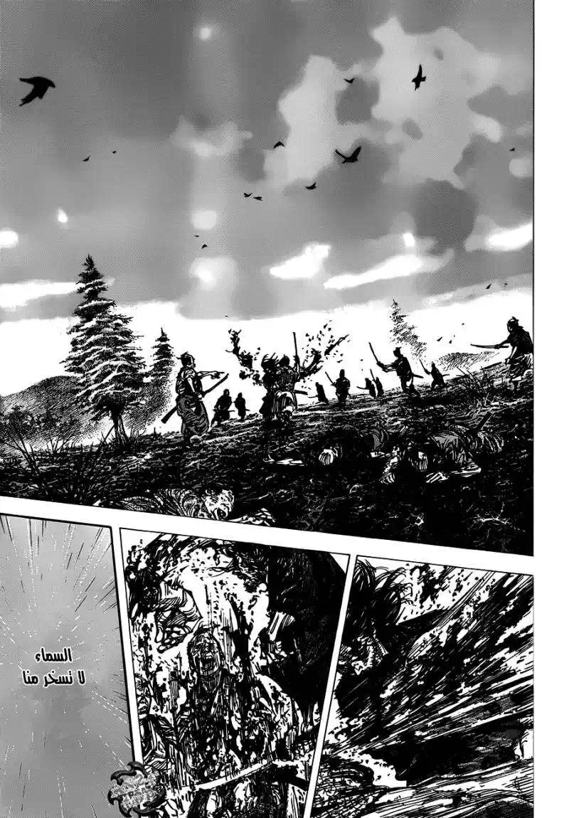 Vagabond 303 - Rainy Soil página 16