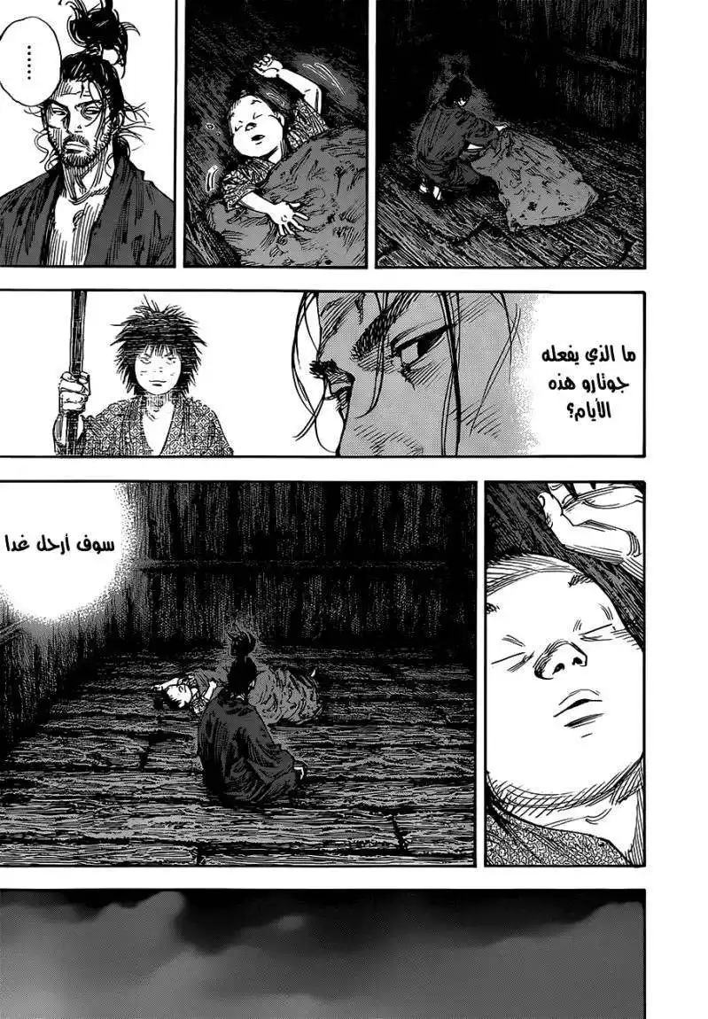 Vagabond 303 - Rainy Soil página 20