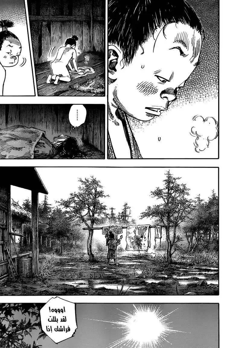 Vagabond 303 - Rainy Soil página 22