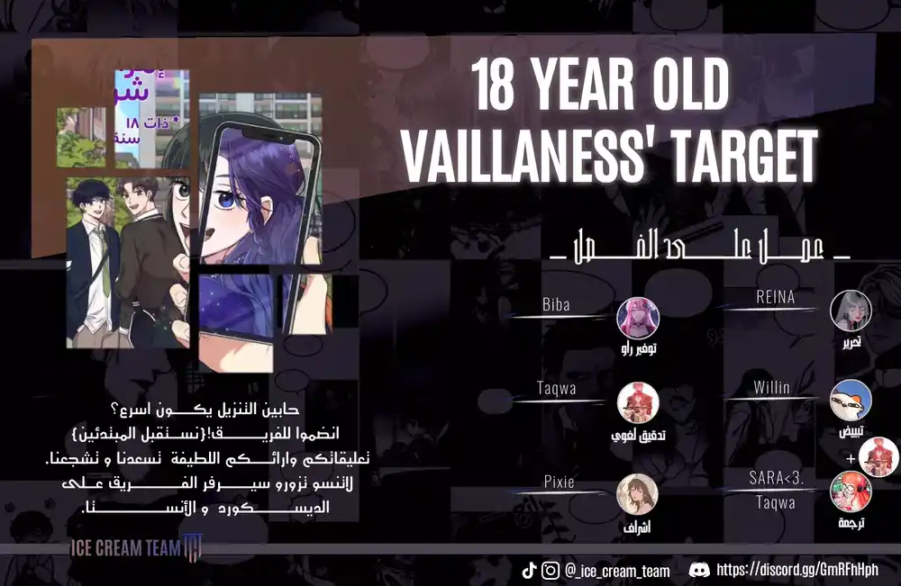 18-Year-Old Villainess' Target 20 - página 1