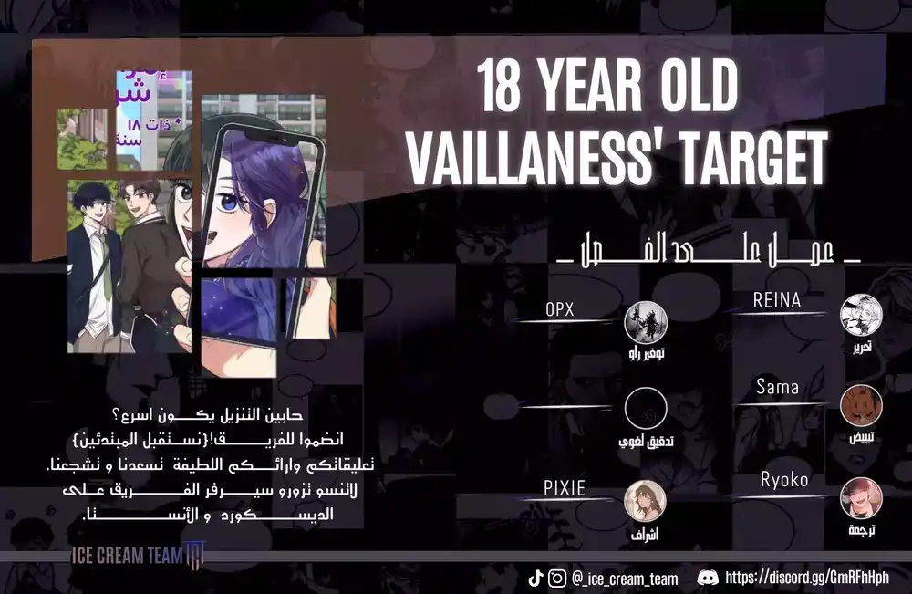 18-Year-Old Villainess' Target 31 - página 1