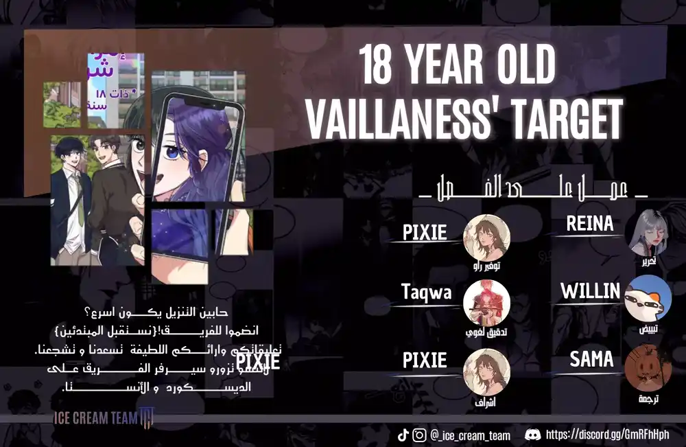 18-Year-Old Villainess' Target 25 - página 1