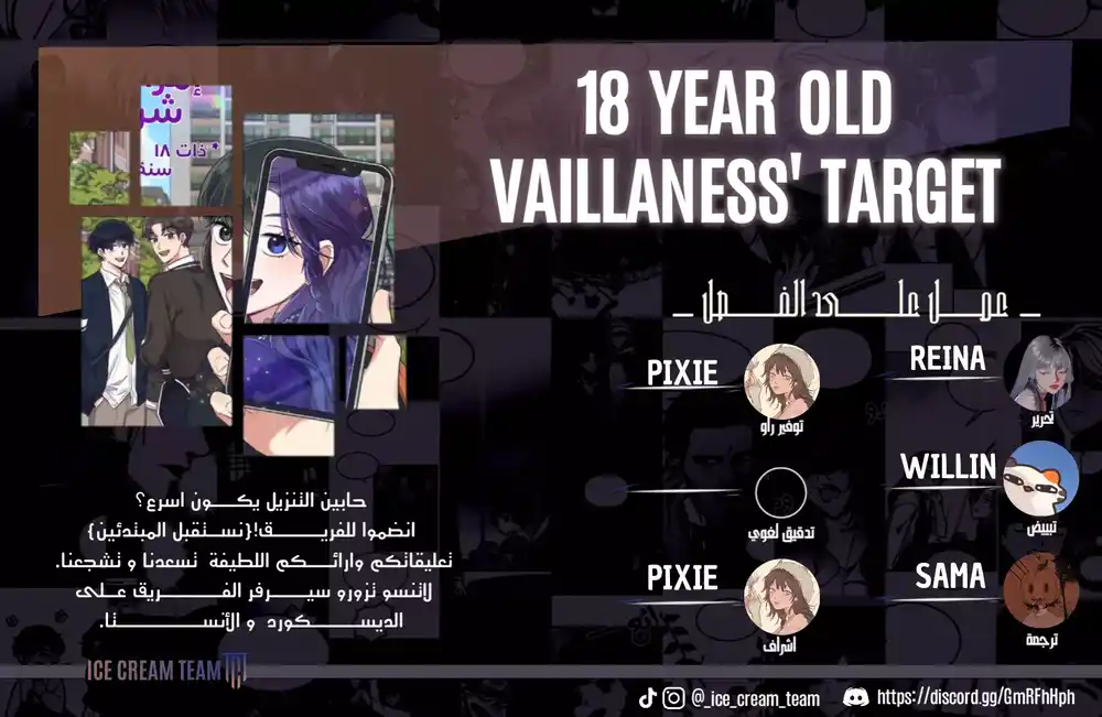 18-Year-Old Villainess' Target 26 - página 1