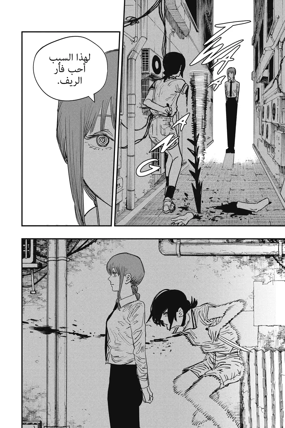 Chainsaw Man 52 - حب ضائع، زهرة، ومنشار página 10