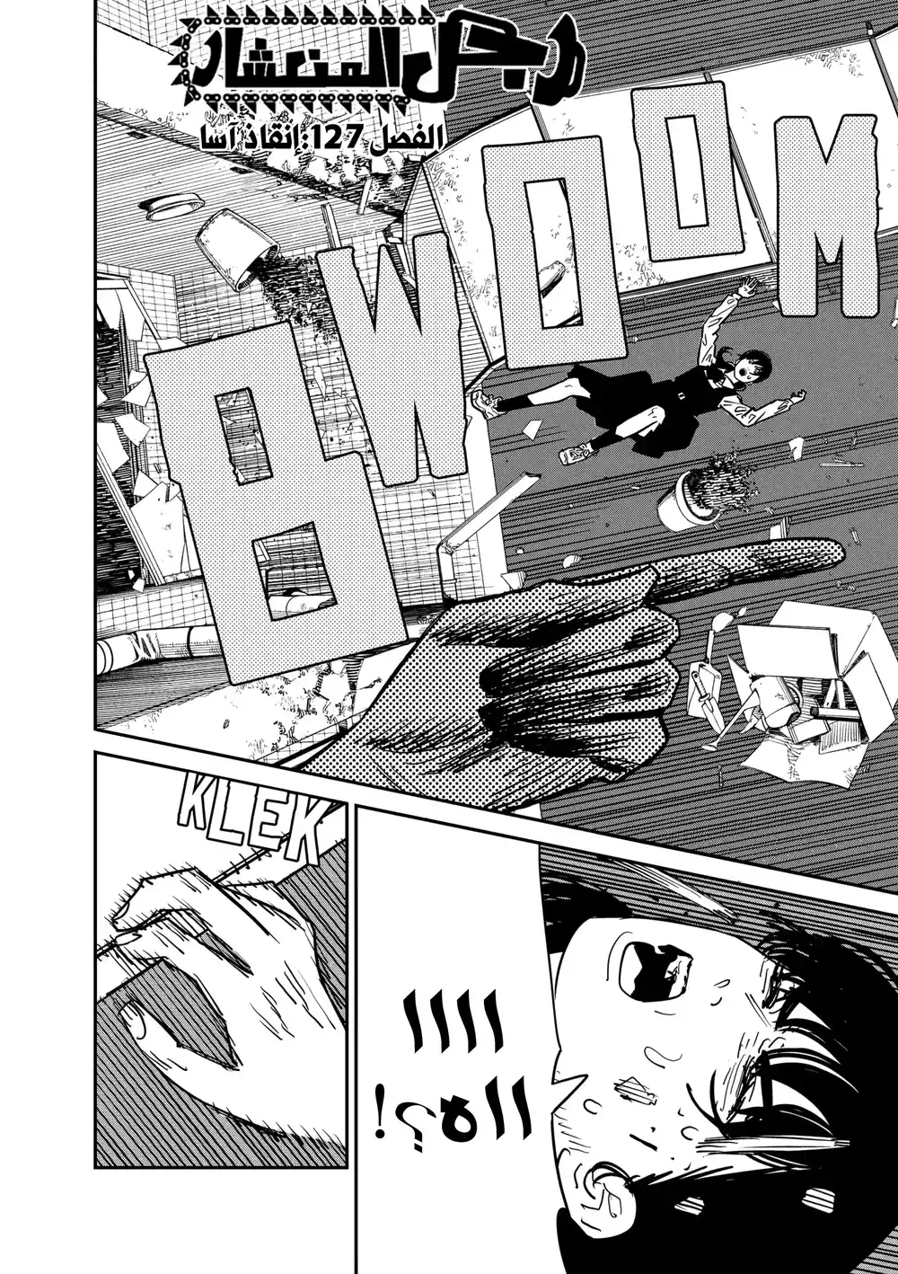 Chainsaw Man 127 - أنقذ ال اسا página 2