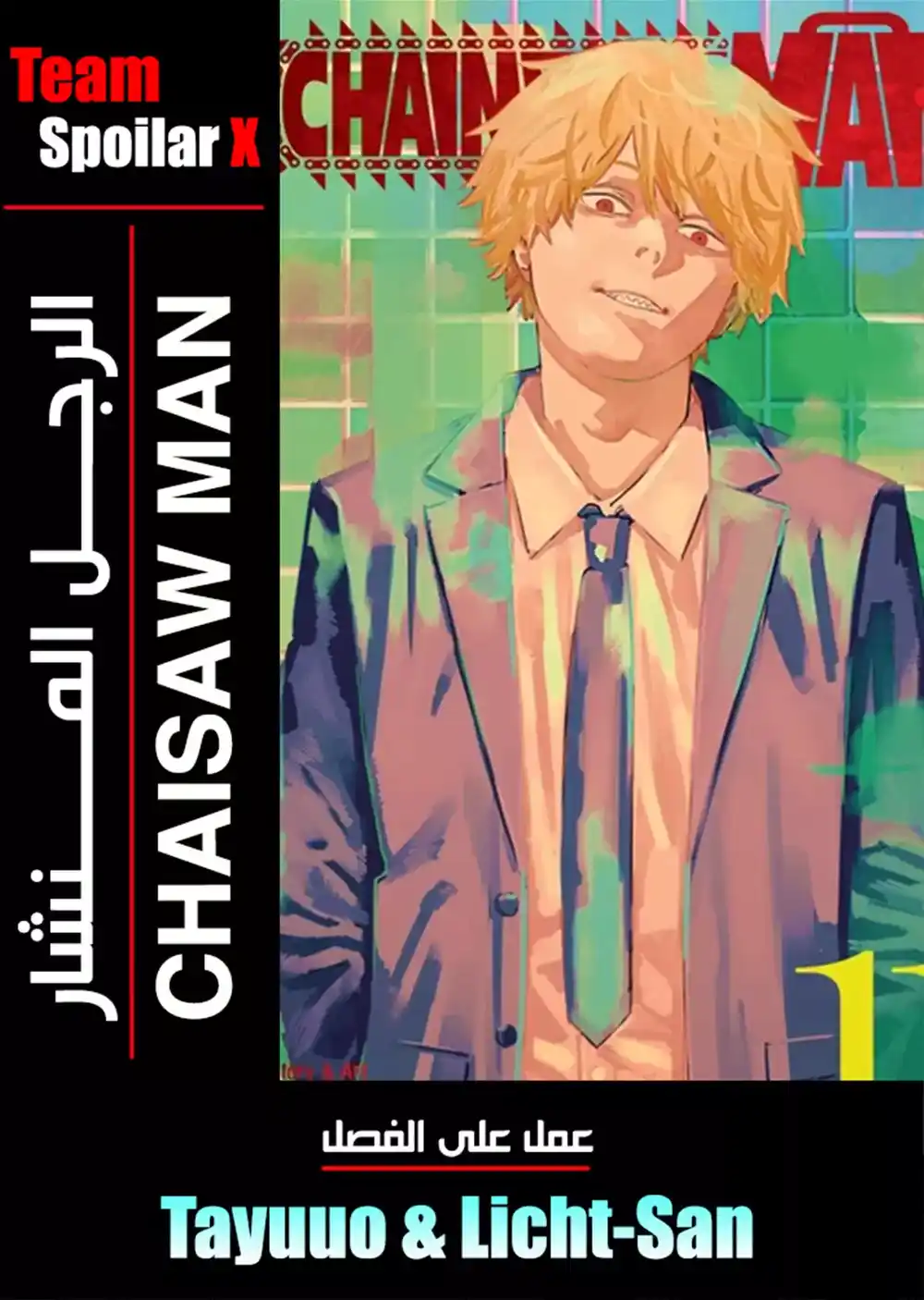 Chainsaw Man 99 - عصفوران página 1