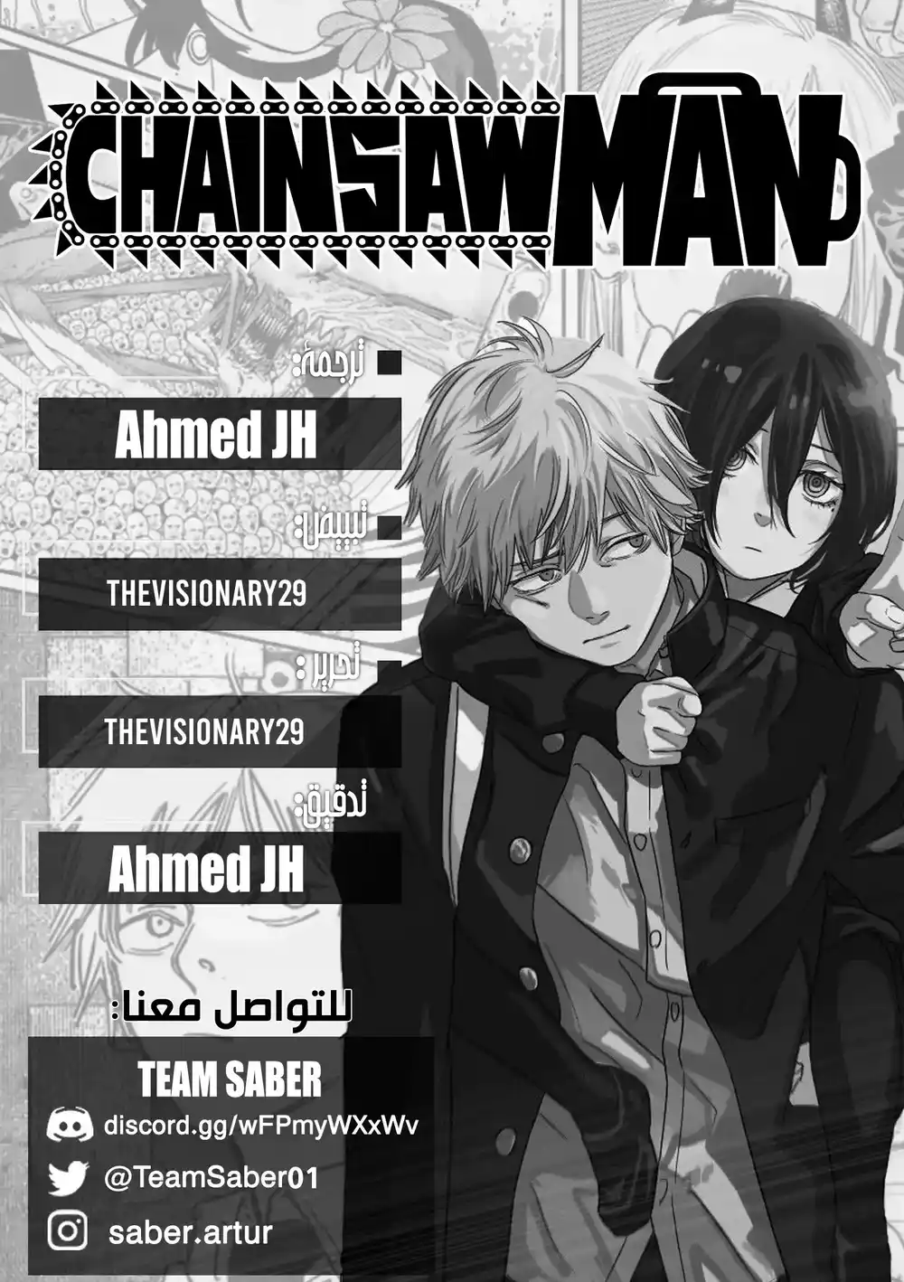 Chainsaw Man 136 - حياة عادية página 1