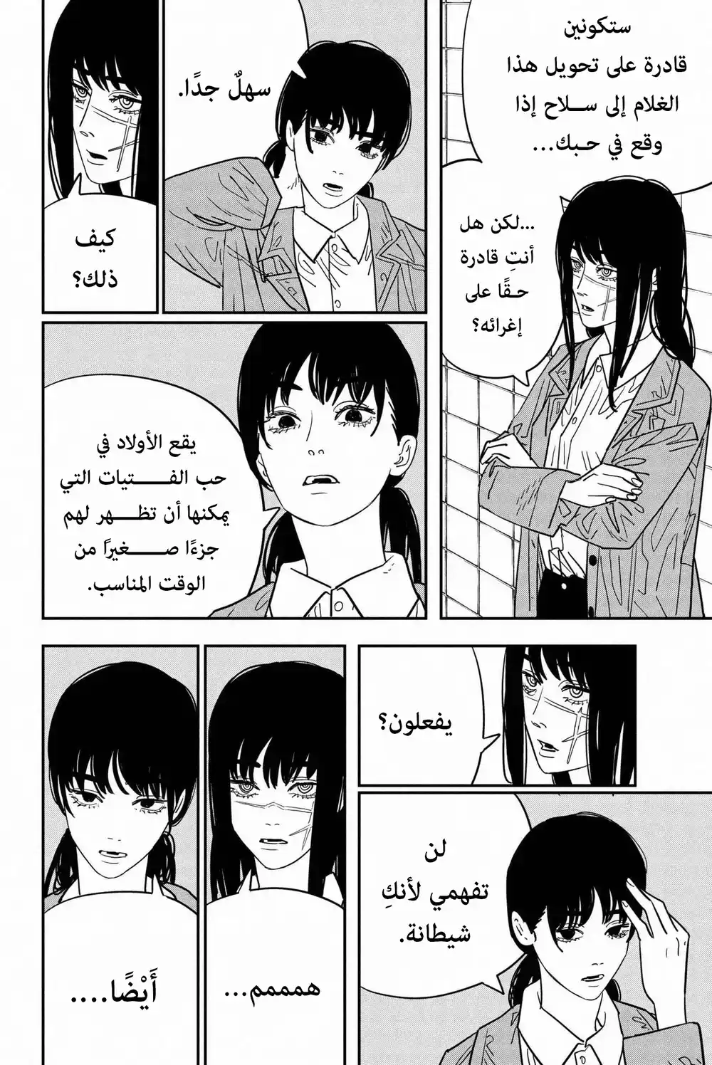 Chainsaw Man 113 - اريد مشاهدة البطاريق página 3