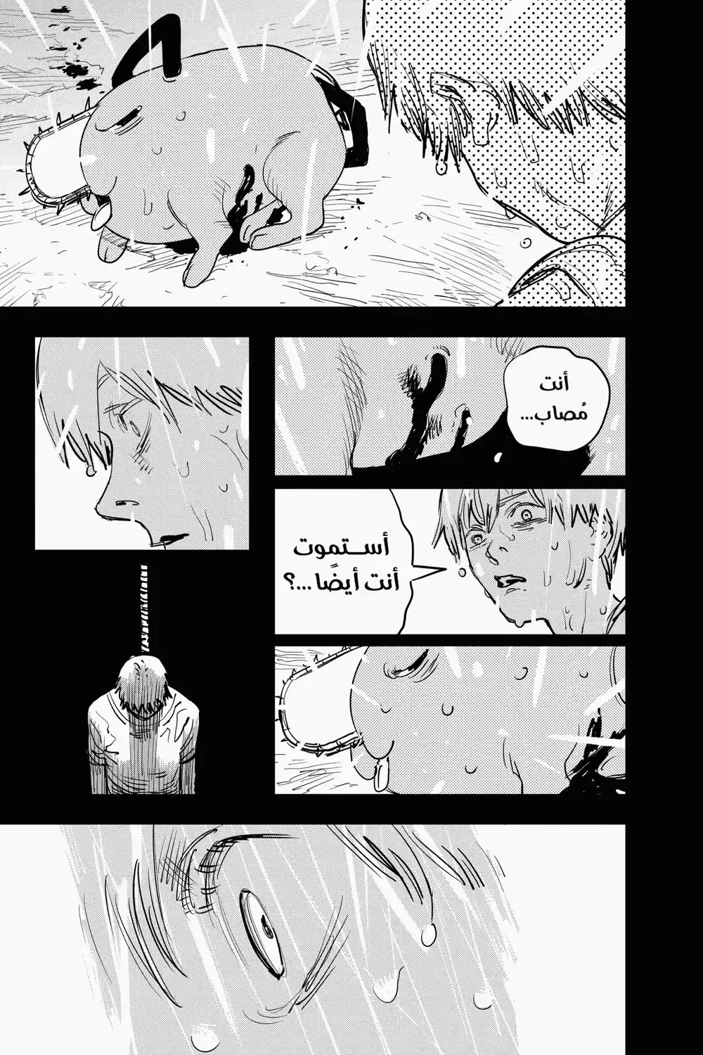 Chainsaw Man 1 - كلب و منشار página 18