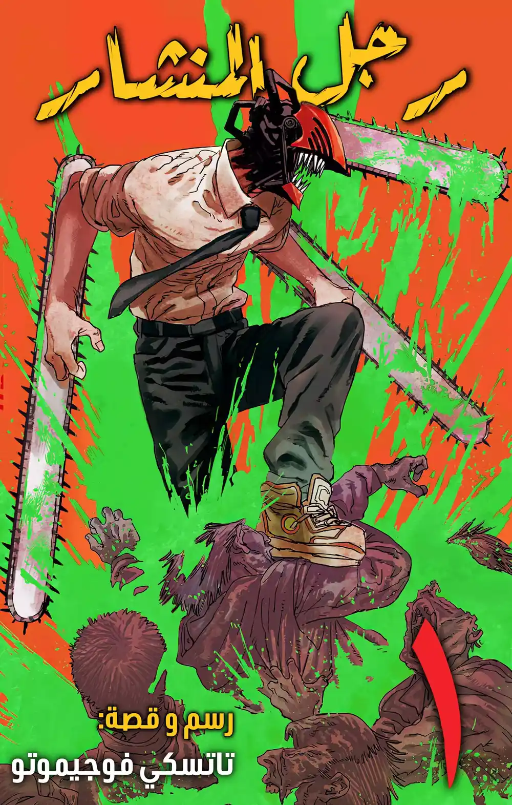 Chainsaw Man 1 - كلب و منشار página 2