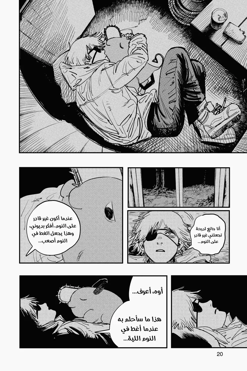 Chainsaw Man 1 - كلب و منشار página 21