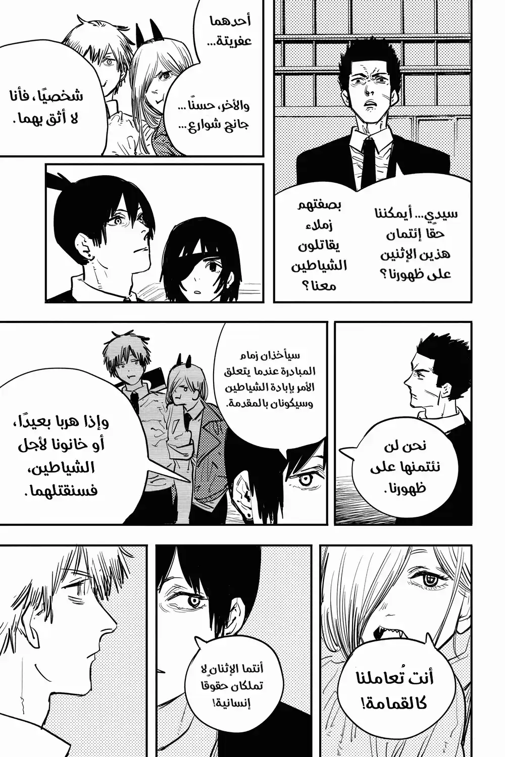 Chainsaw Man 14 - قُبلة فرنسية página 3