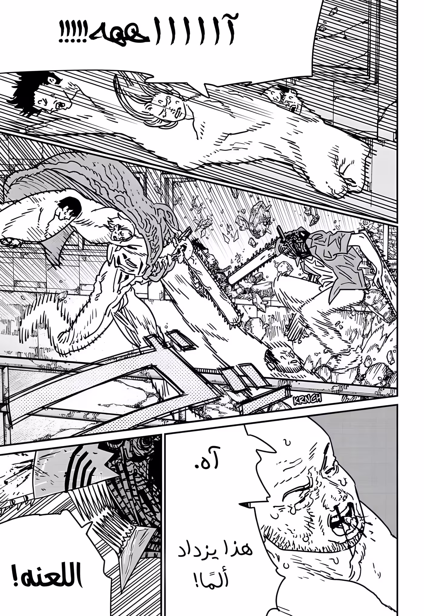 Chainsaw Man 203 página 1