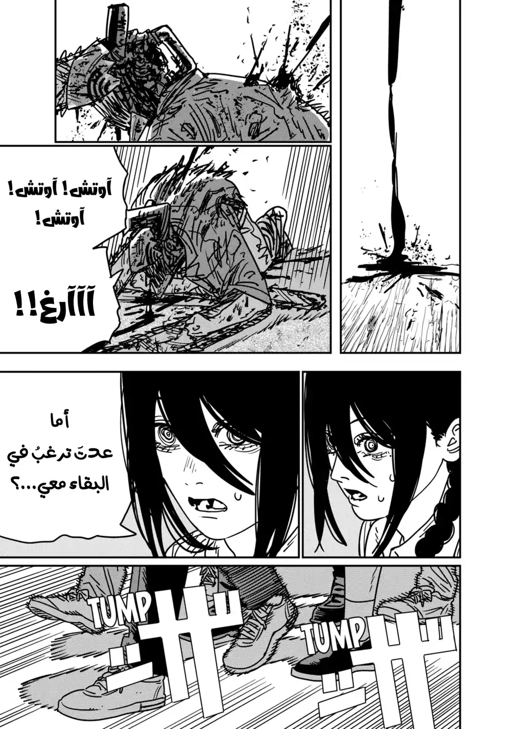 Chainsaw Man 153 - مطاردو الرجل المنشار página 4