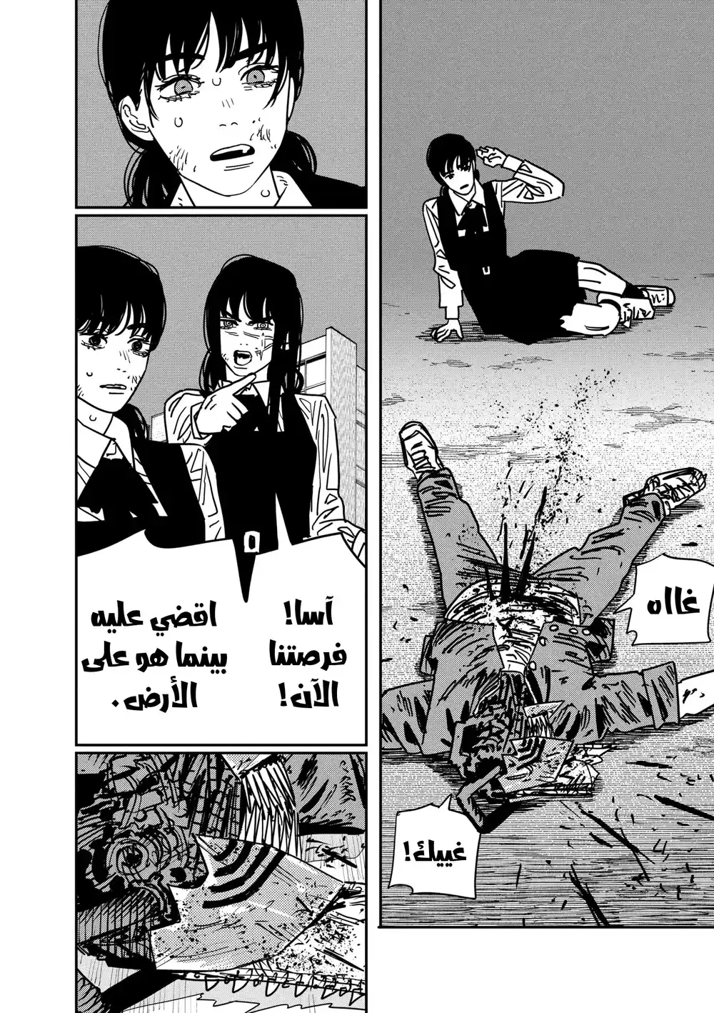 Chainsaw Man 129 - ساعدني يا رجل المنشار! página 4