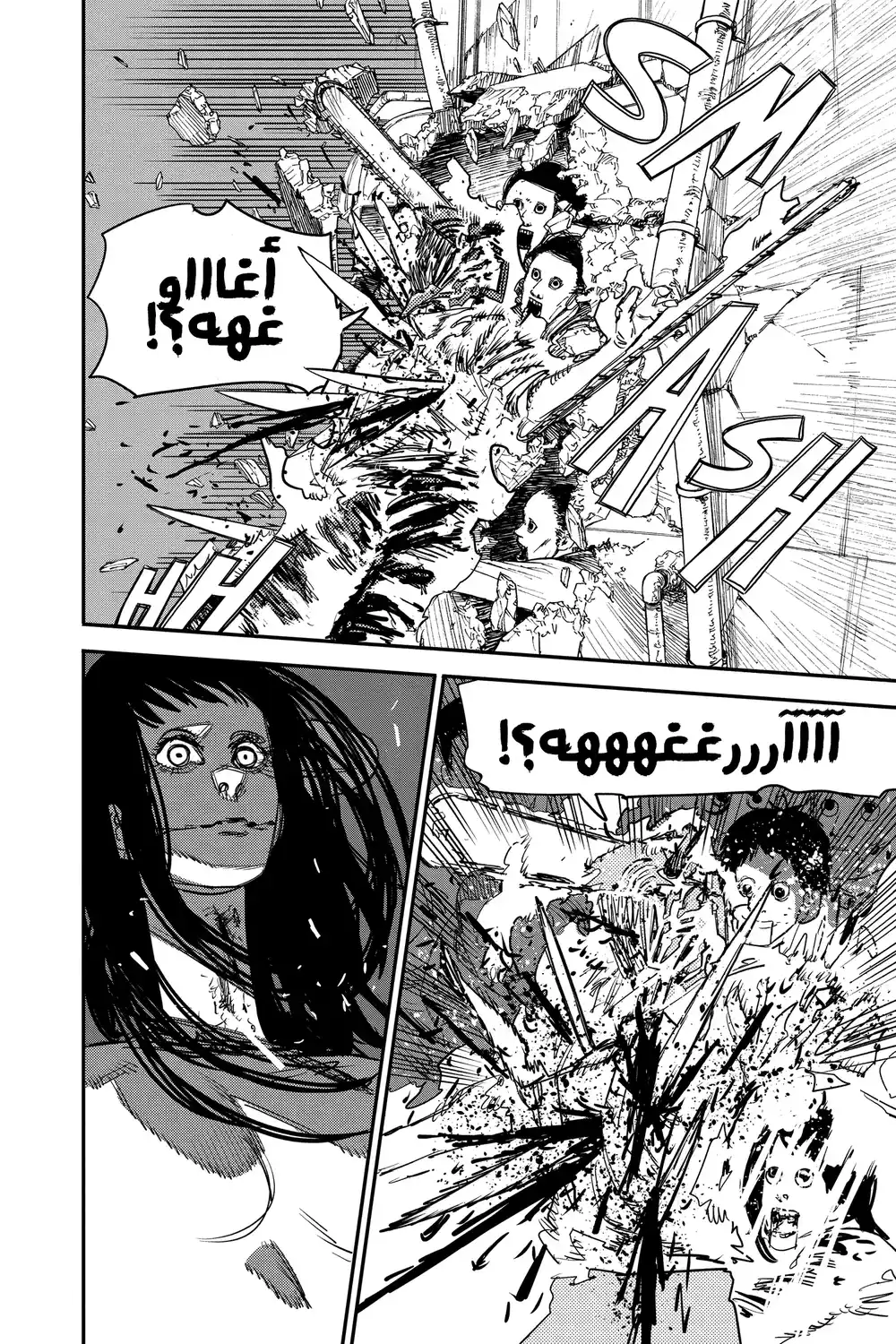 Chainsaw Man 69 página 6