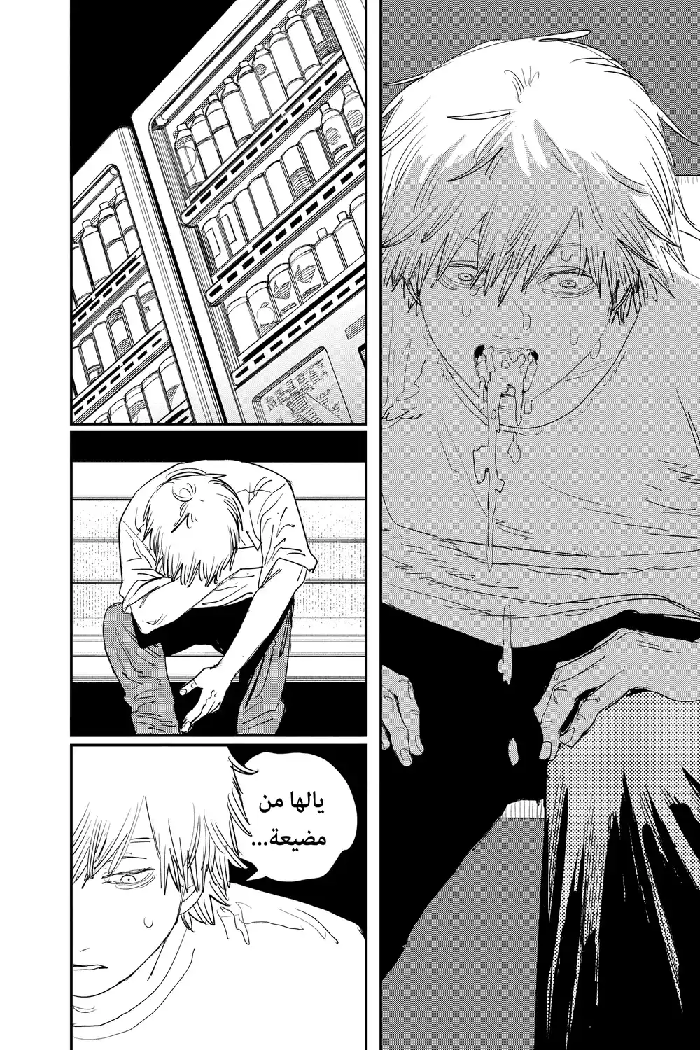 Chainsaw Man 80 - مشاعر كلب página 12