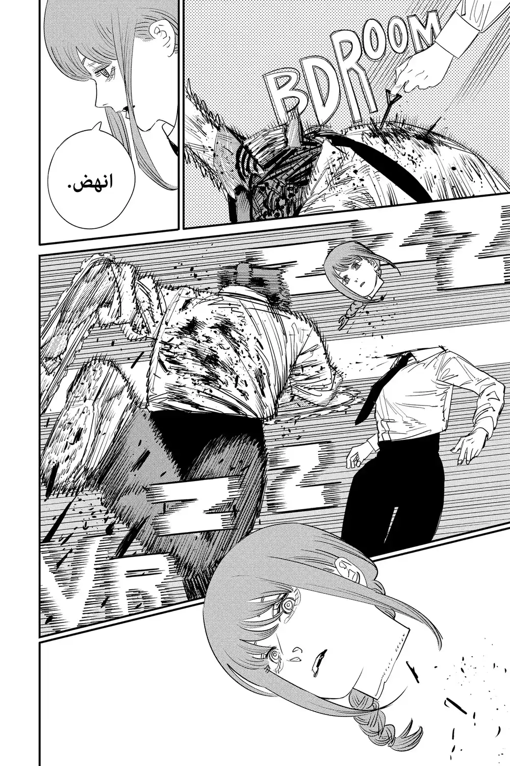 Chainsaw Man 95 - رجل المنشار ضد شيطان الهيمنة página 3