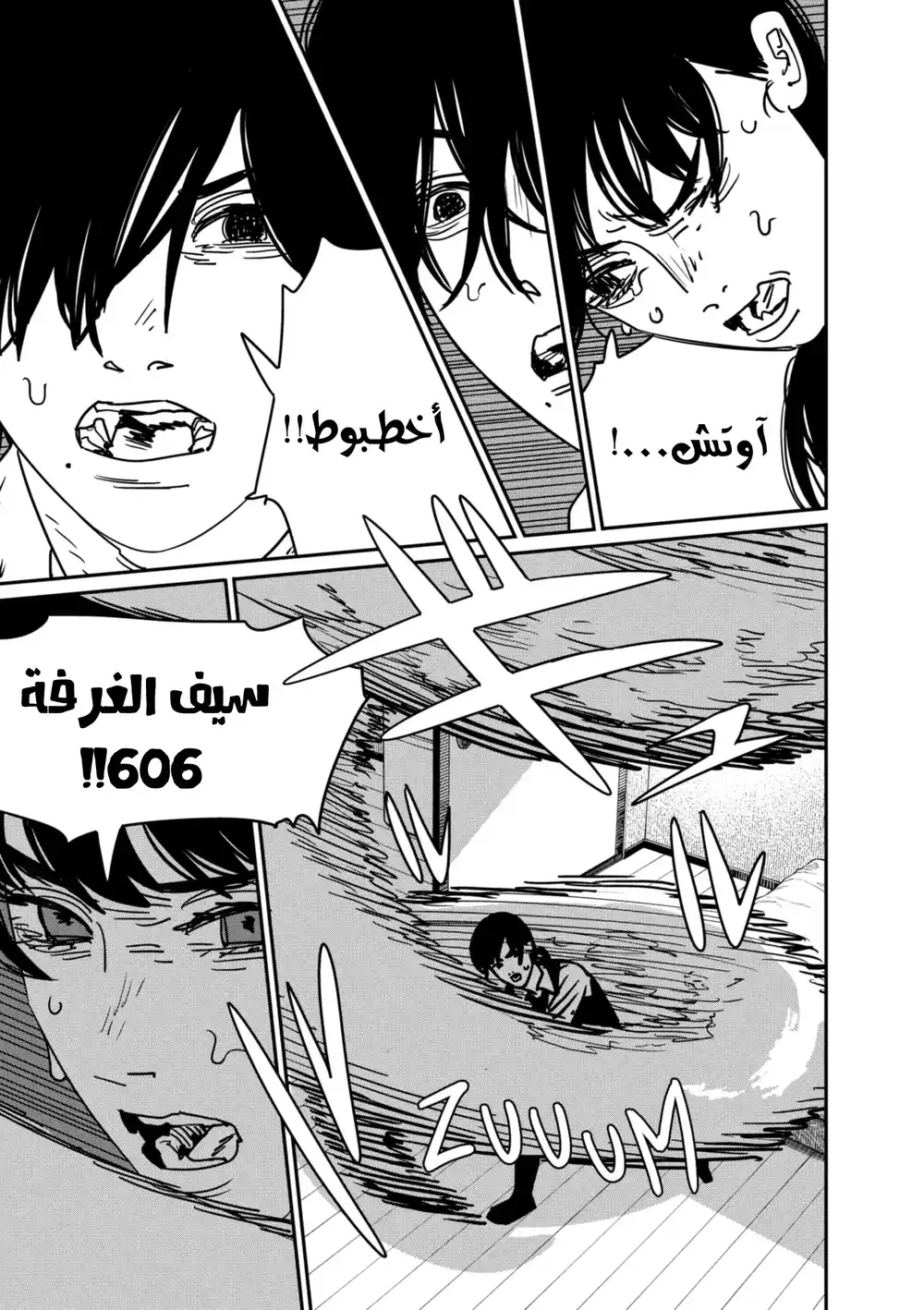 Chainsaw Man 148 - سيف الغرفة 606 página 10