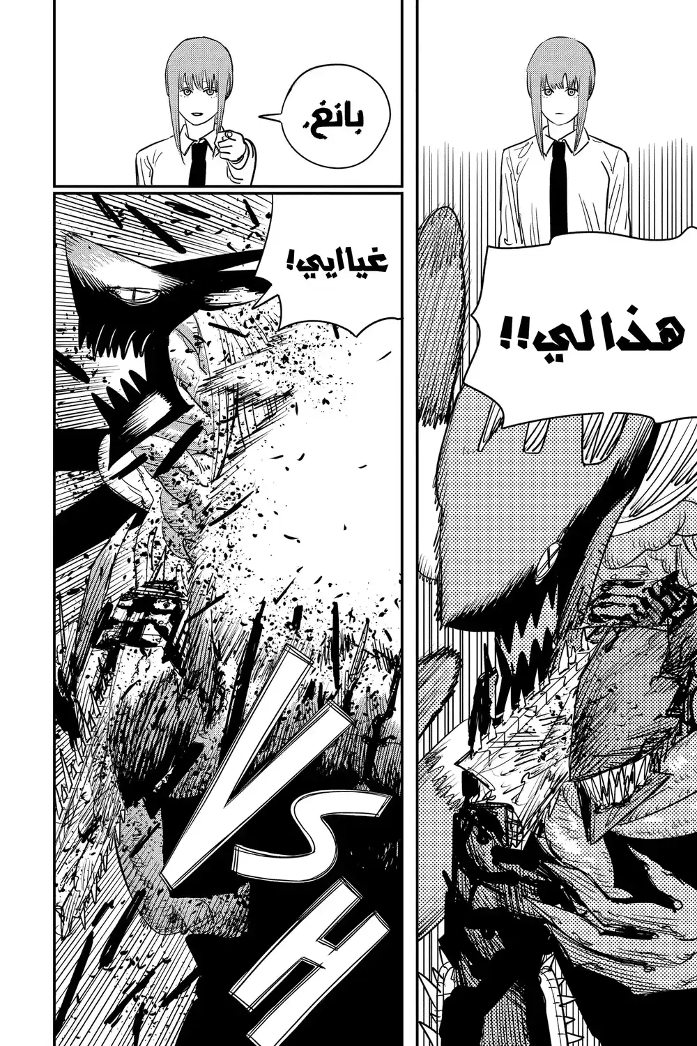 Chainsaw Man 90 - سوبر باور página 18