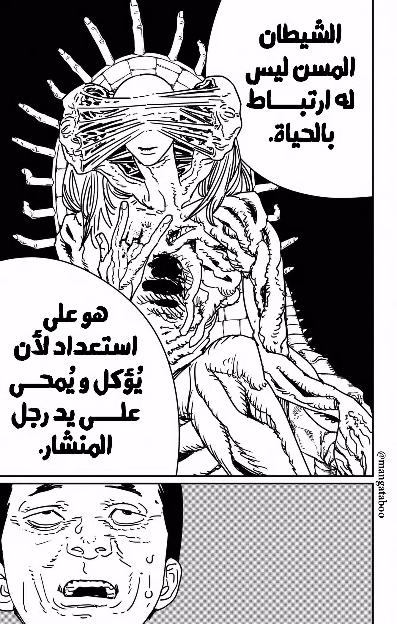 Chainsaw Man 174 página 5